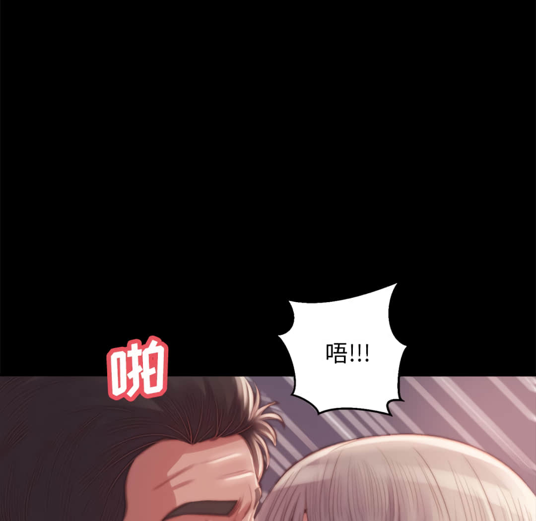 惡女 第20章 第77页