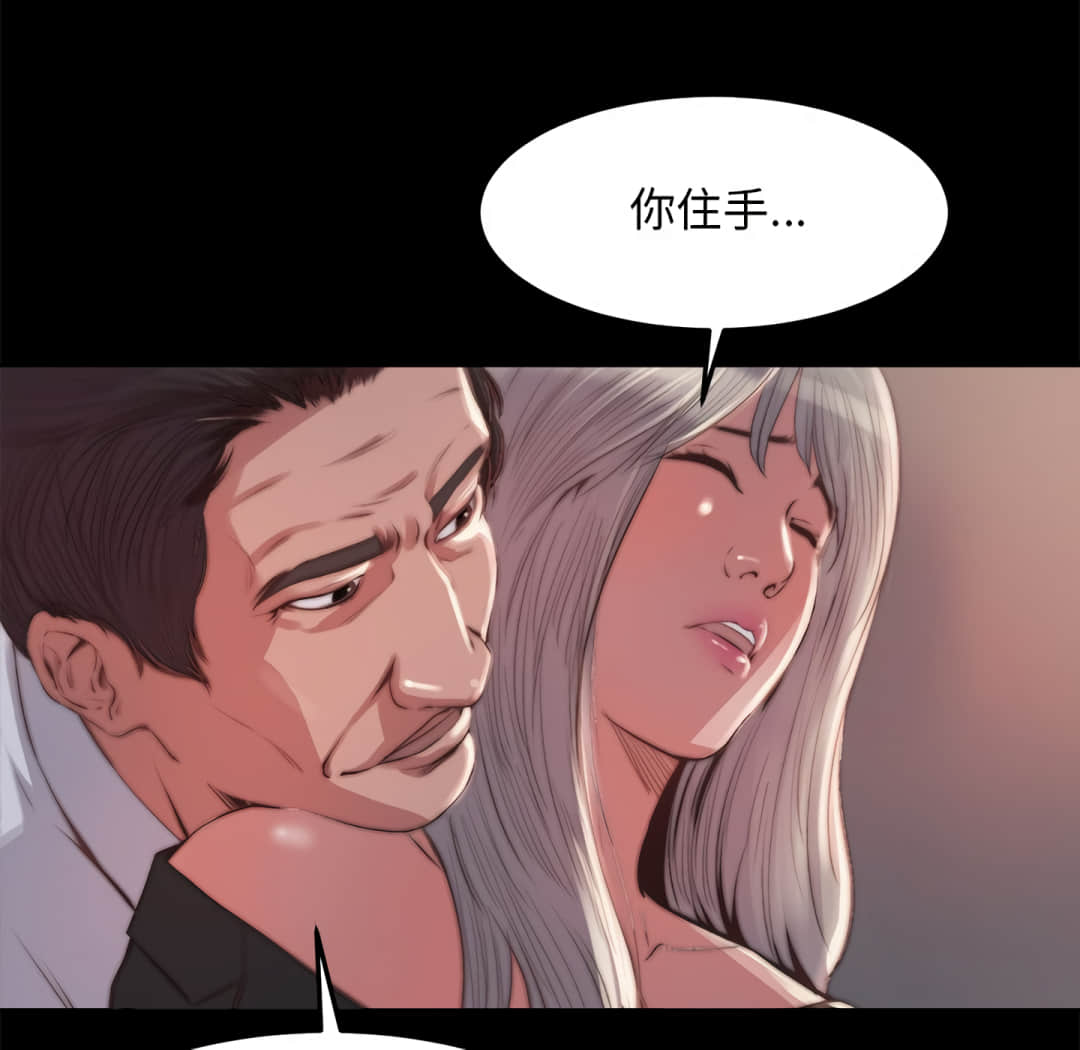 惡女 第20章 第87页