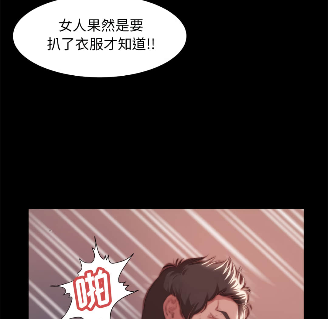 惡女 第20章 第88页