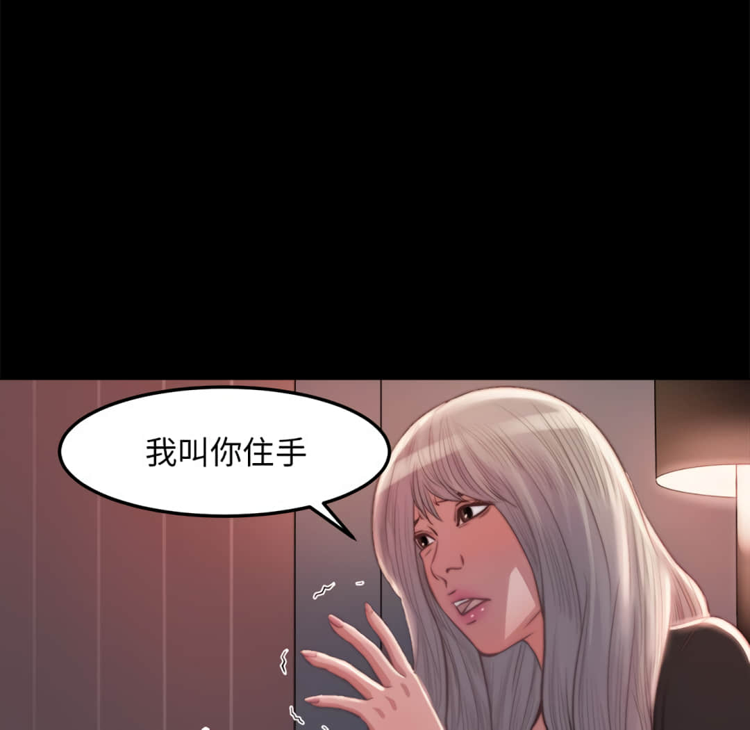 惡女 第20章 第90页