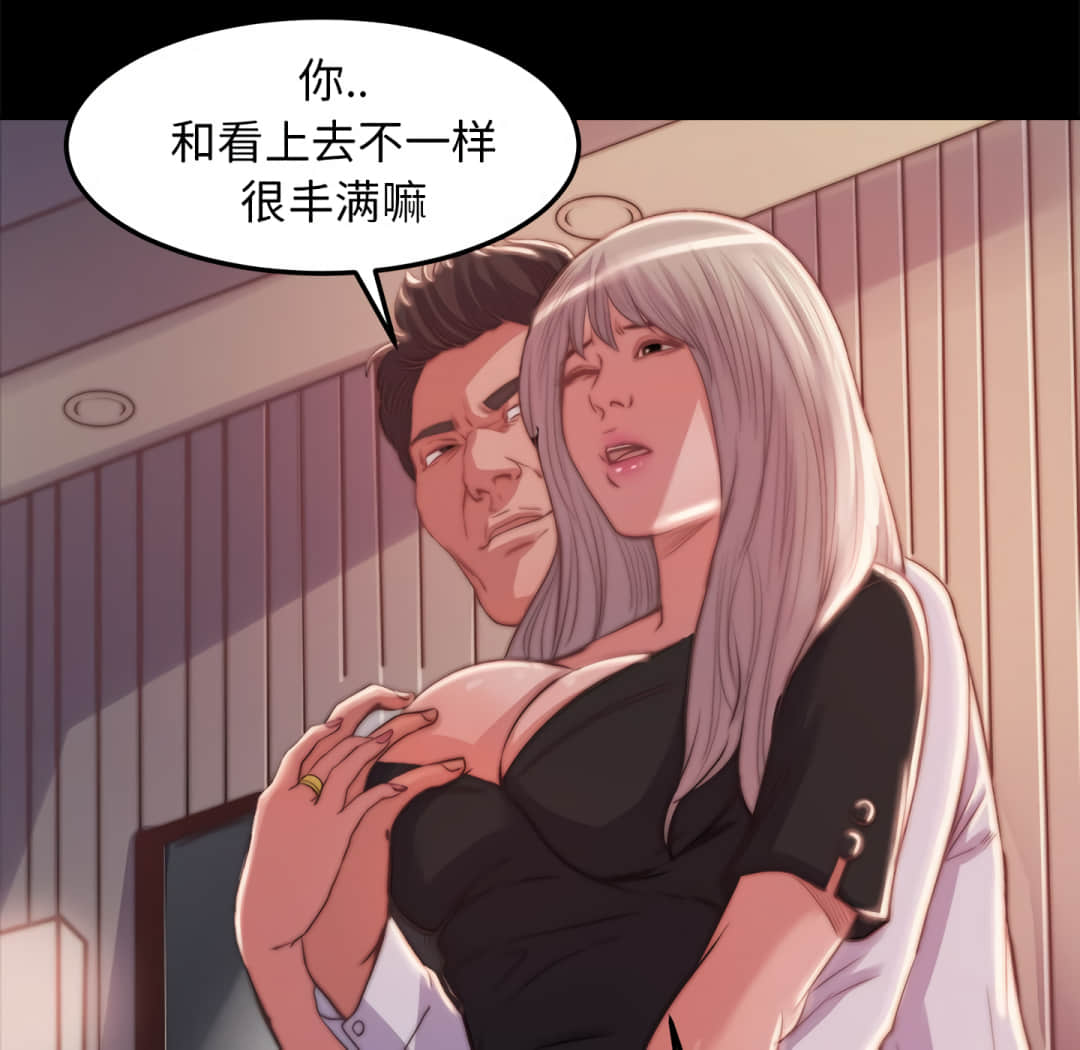 惡女 第20章 第84页