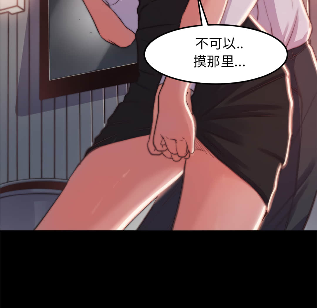惡女 第20章 第86页