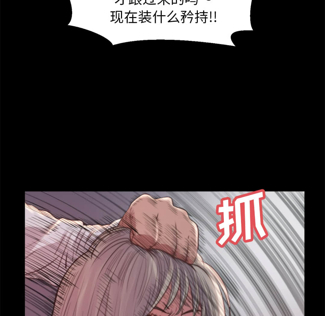 惡女 第20章 第95页