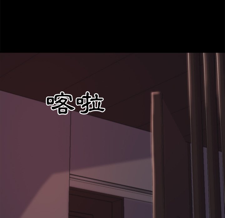 惡女 第21章 第11页