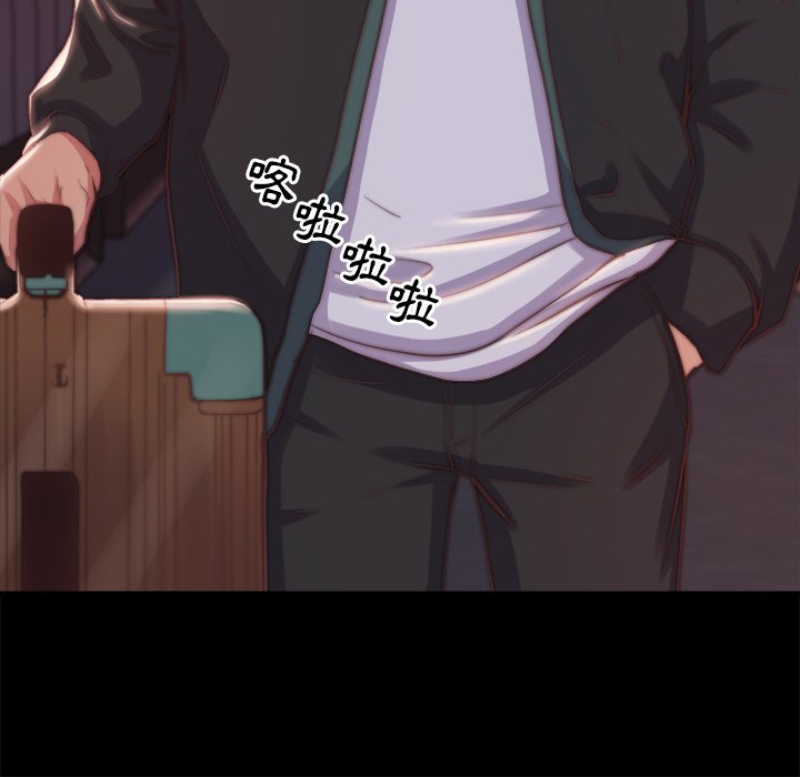 惡女 第21章 第8页
