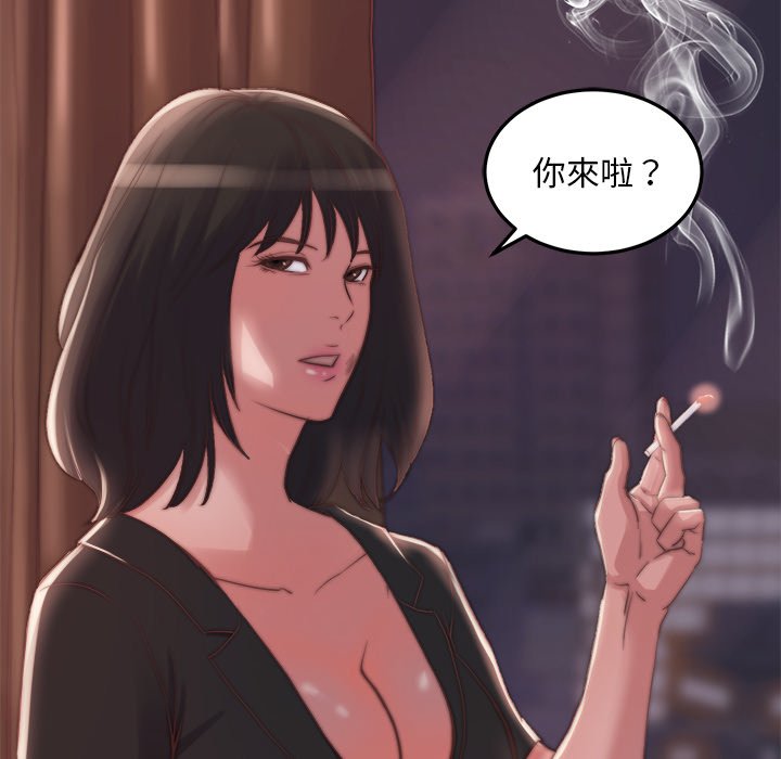 惡女 第21章 第14页