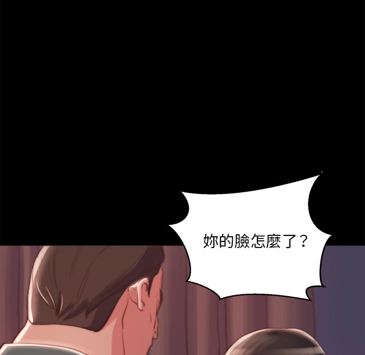 惡女 第21章 第19页