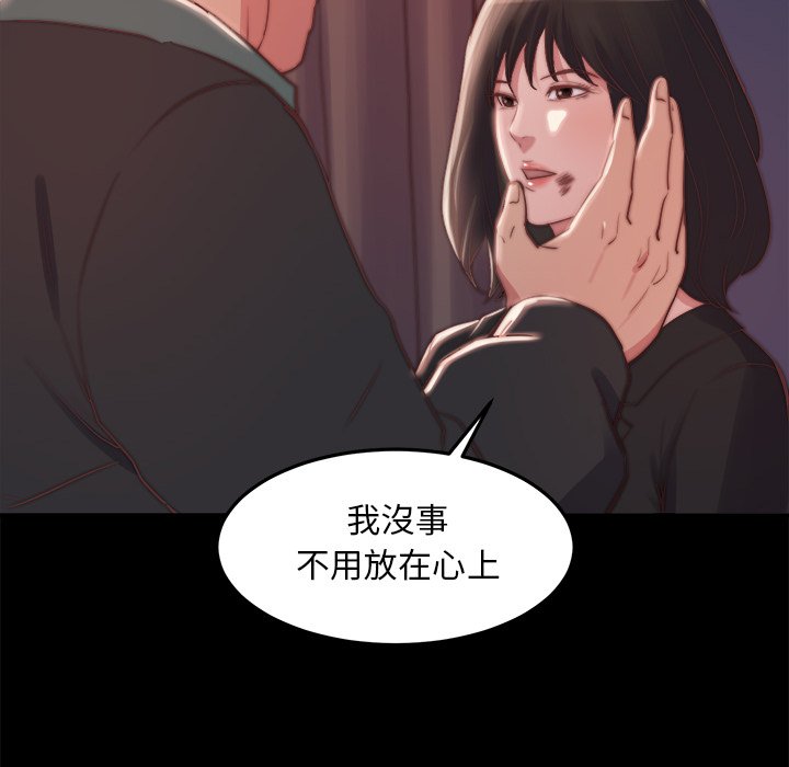 惡女 第21章 第20页