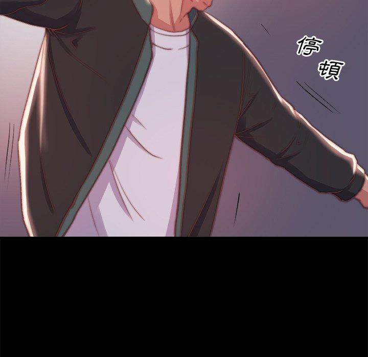 惡女 第21章 第25页