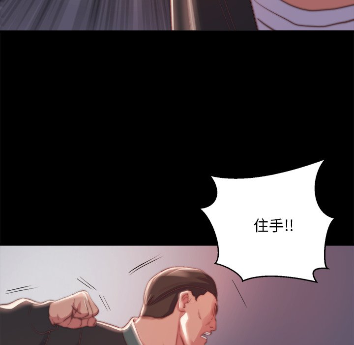 惡女 第21章 第24页