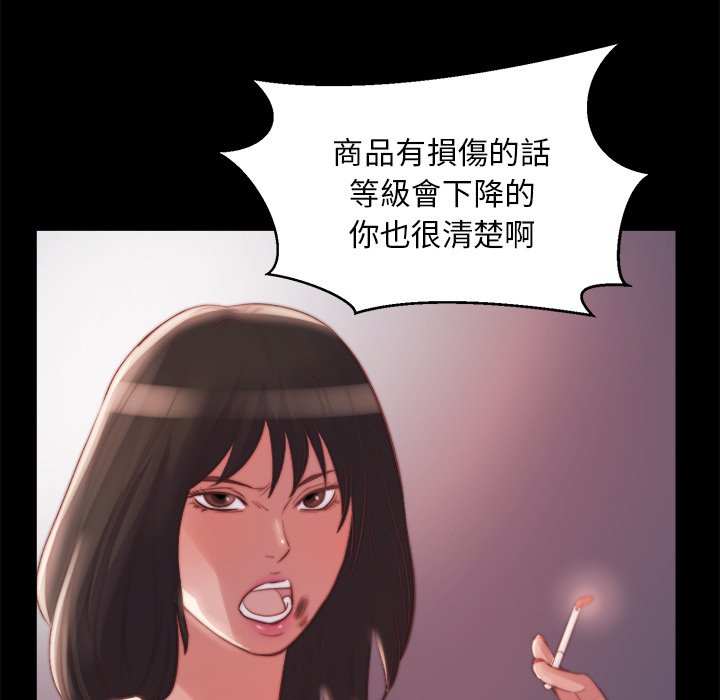 惡女 第21章 第26页