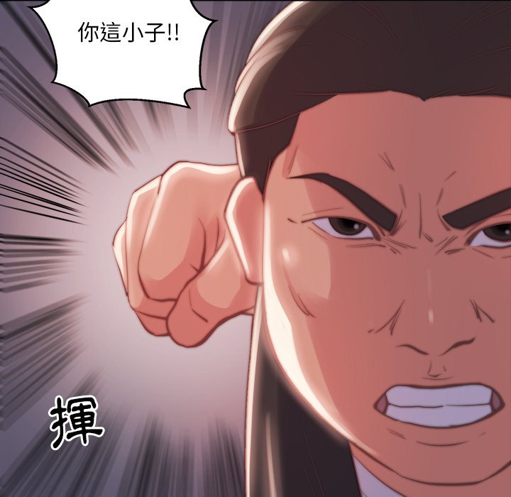 惡女 第21章 第23页