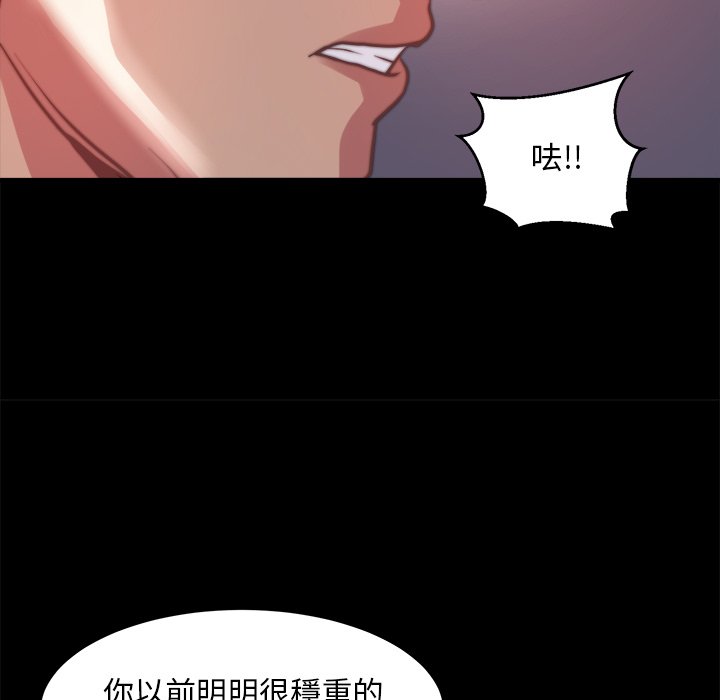 惡女 第21章 第29页