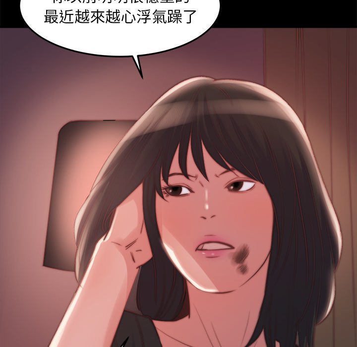 惡女 第21章 第30页