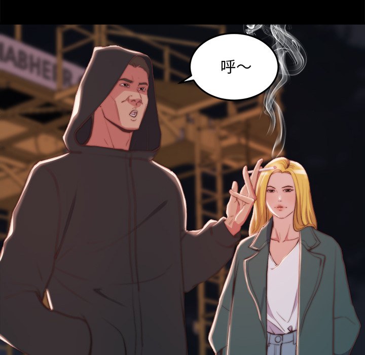 惡女 第21章 第37页