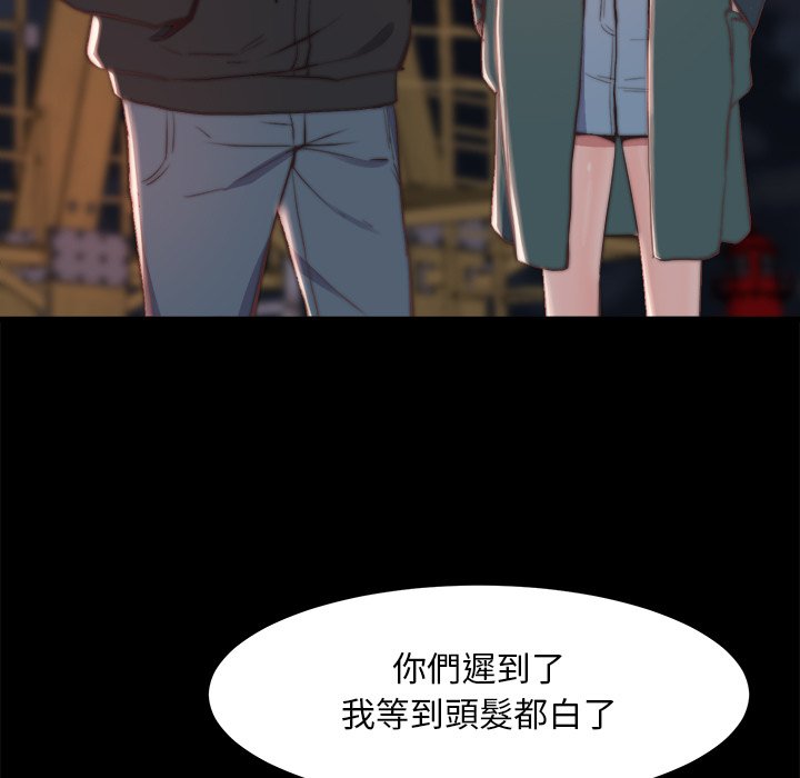 惡女 第21章 第38页