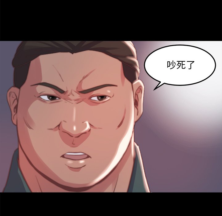 惡女 第21章 第42页