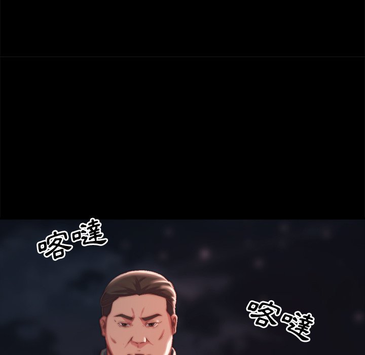 惡女 第21章 第40页