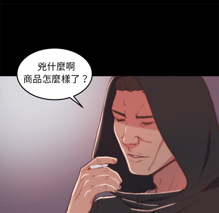 惡女 第21章 第47页