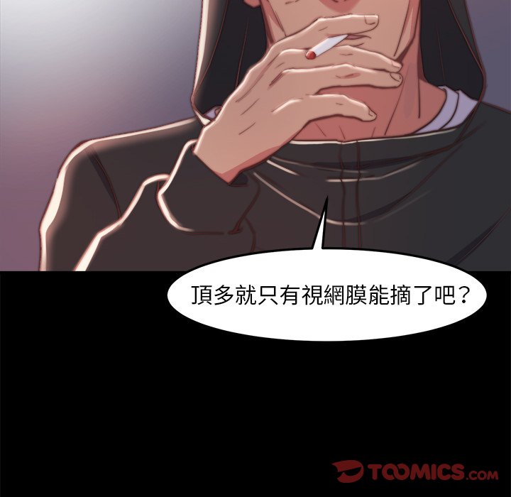 惡女 第21章 第51页
