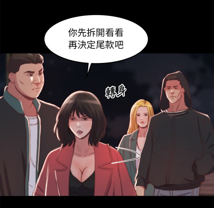 惡女 第21章 第52页
