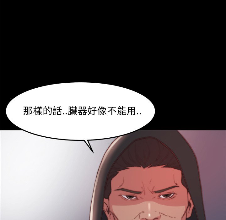 惡女 第21章 第50页