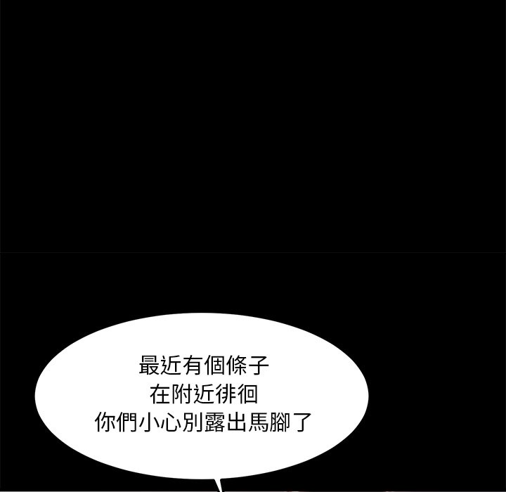 惡女 第21章 第53页