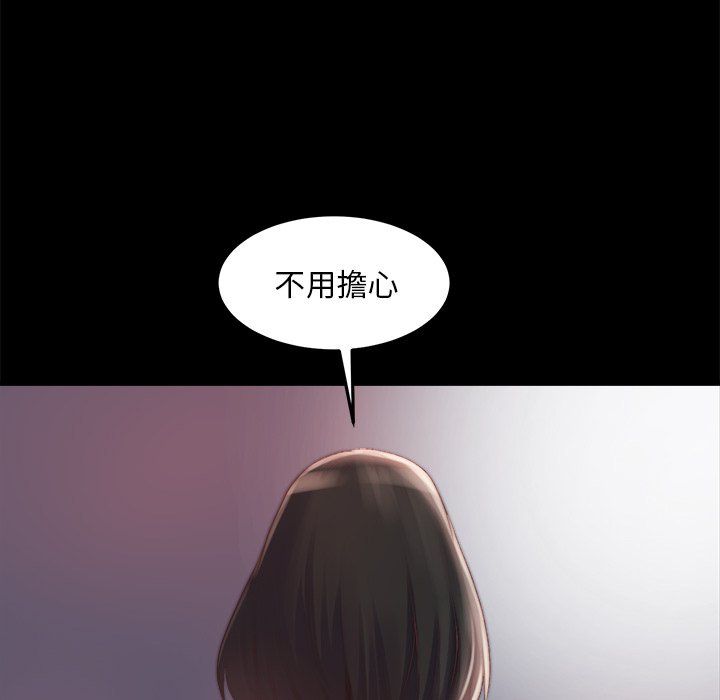 惡女 第21章 第55页