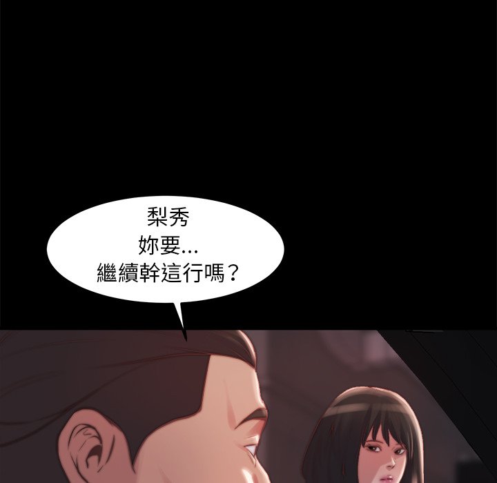 惡女 第21章 第65页