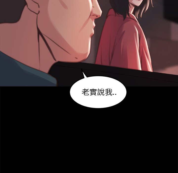 惡女 第21章 第66页