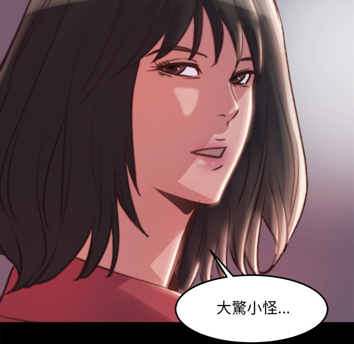 惡女 第21章 第64页