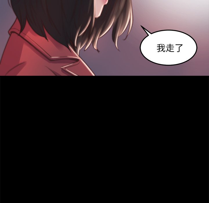 惡女 第21章 第68页