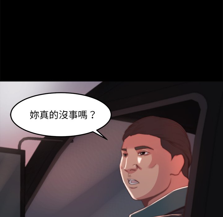 惡女 第21章 第62页