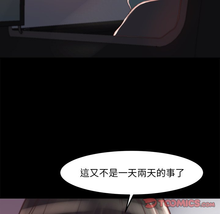 惡女 第21章 第63页