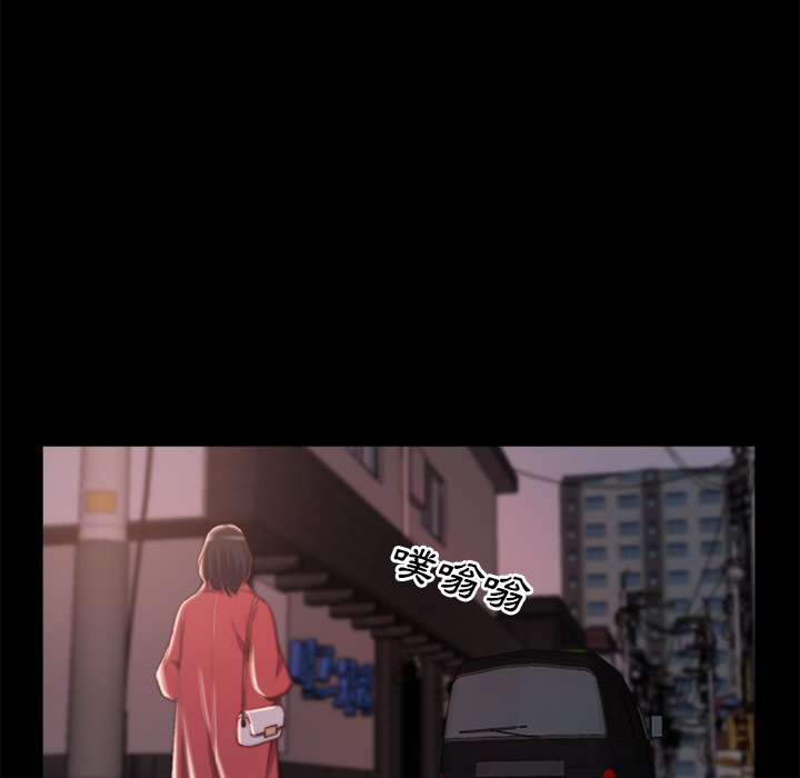惡女 第21章 第70页