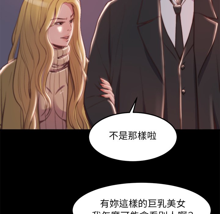 惡女 第21章 第83页