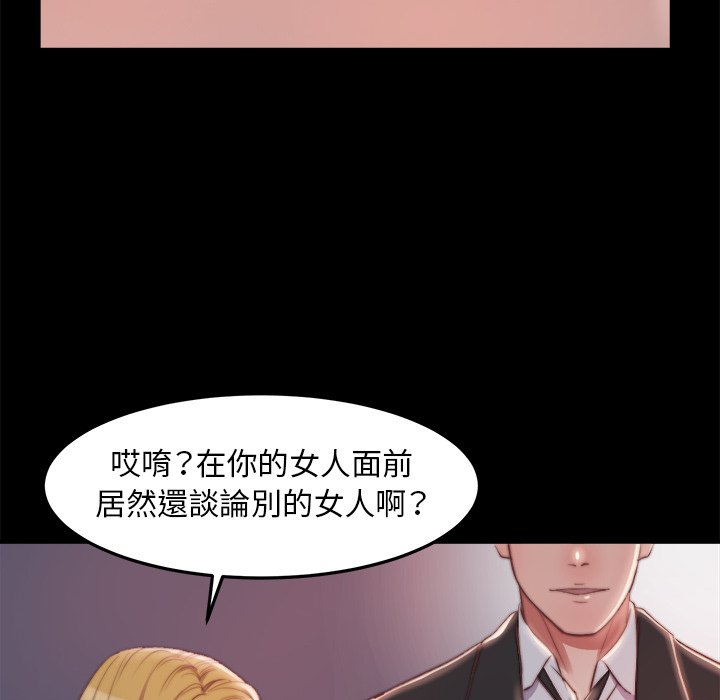 惡女 第21章 第82页
