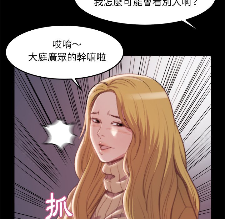 惡女 第21章 第84页