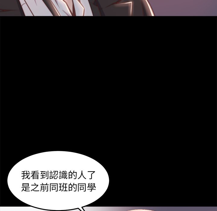 惡女 第21章 第79页