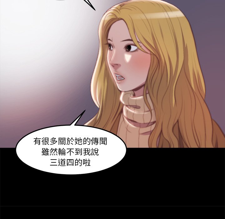 惡女 第21章 第80页