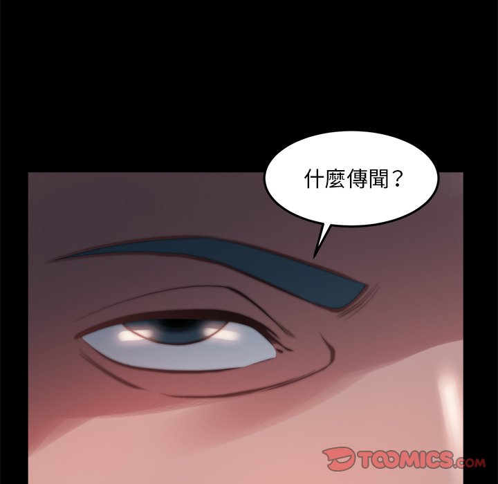 惡女 第21章 第81页
