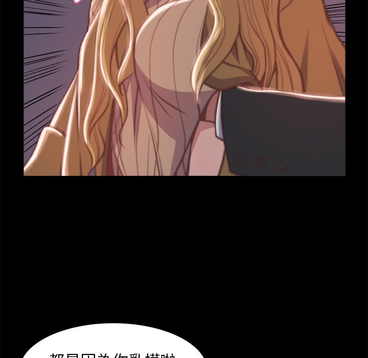 惡女 第21章 第85页