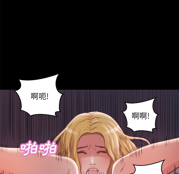 惡女 第21章 第91页