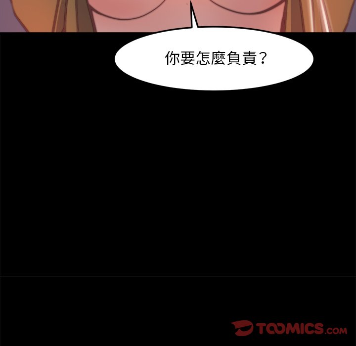惡女 第21章 第87页