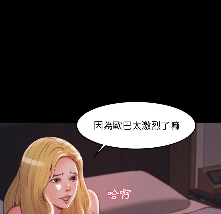 惡女 第21章 第96页
