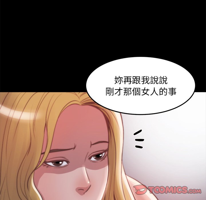 惡女 第21章 第105页
