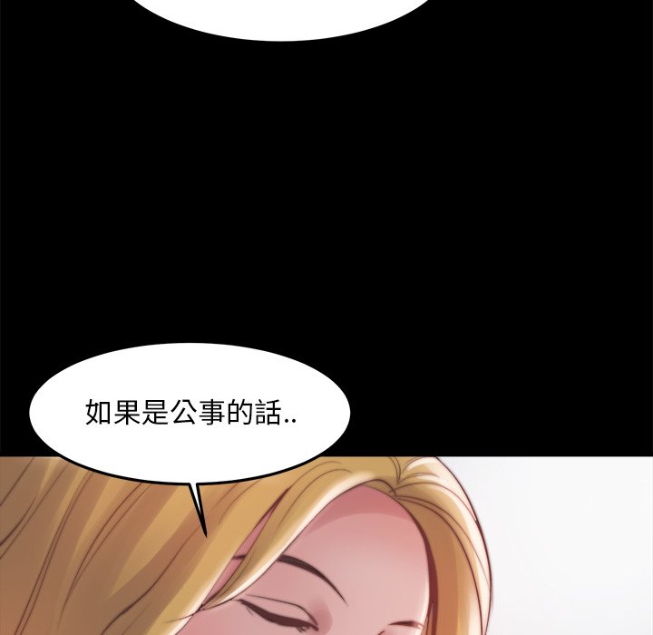 惡女 第21章 第107页
