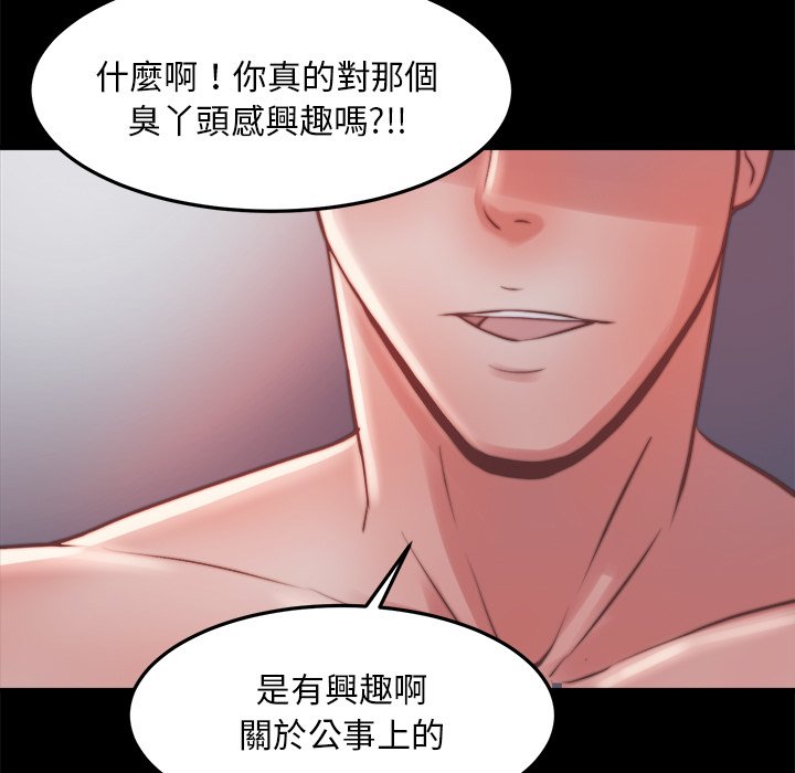 惡女 第21章 第106页