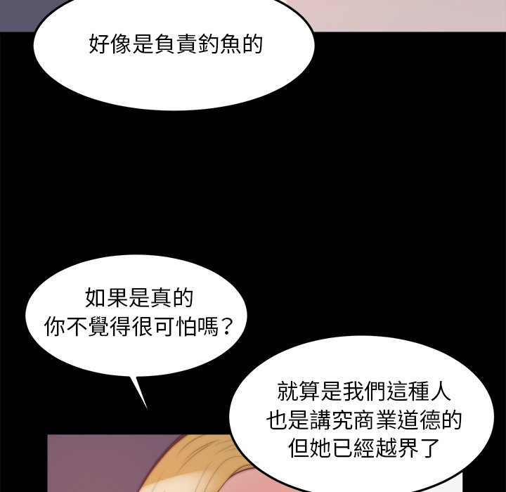 惡女 第21章 第114页