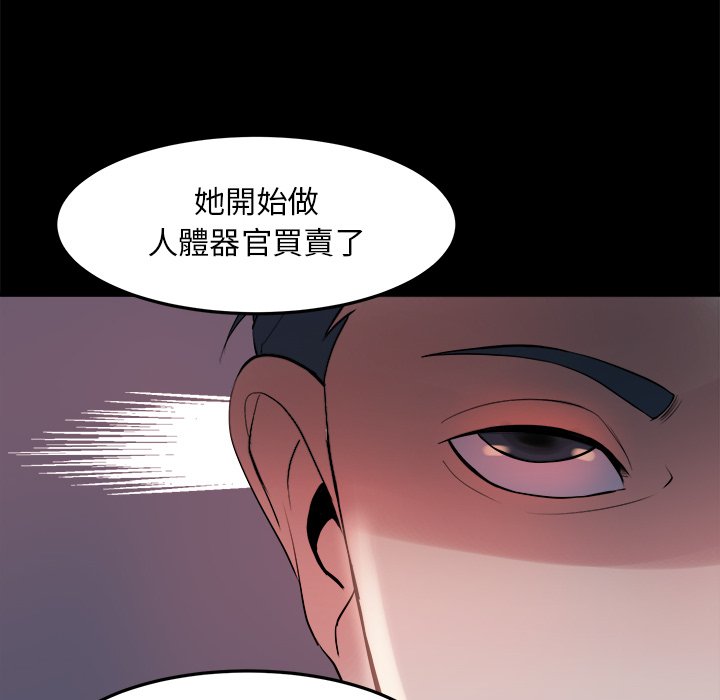 惡女 第21章 第113页